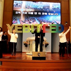 (주)예빛엘이디 166인치 3864 x 2112 LED전광판 교회 관공서 기업스크린 풀컬러 공장직판 고화질동영상, 1개, 전구색