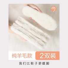 토끼털 방모 보온신발 매트 여성 소프트 밑창 이지 두터운 융털 캐시미어 깔창 자 방한 롱 겨울