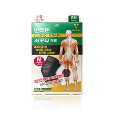 반테린서포터 TOP01