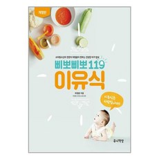 유니책방-삐뽀삐뽀 119 소아과, One color | One Size