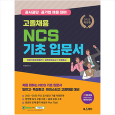 ncs입문서