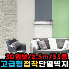 아이보리벽지