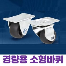 붙이는바퀴