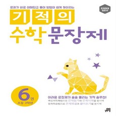 기적수업합본