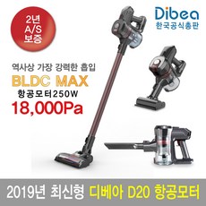 디베아D20 차이슨 무선청소기 ＋침구브러시 19년 신형, 단일상품