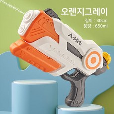 리버폭스물총