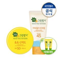 그린핑거 야외놀이 선크림 80ml+촉촉 선팩트 16g, 단일상품