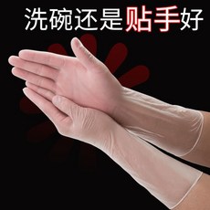 Aibusiso 자주 손 을 뗄 수 없다 (Aibusiso) 설거지 장갑 여자 일회용 외식 식품 등급 플러스 PVC 플라스틱 가사 주방 방수 12 인치 100 개 (특혜 금) M, 상세페이지 참조