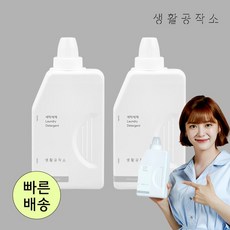 생활공작소세탁세제
