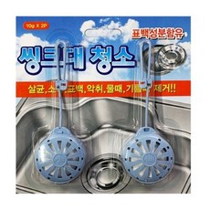 싱크대 청소 싱크대 소독제 10g X 2P 1박스 dlt*99073OU, 20g, 1개
