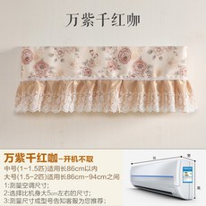 에어컨커버 커버걸이식기계 풀백 패브릭 먼지방지커버, C01-(1까지 1.5)86센티길이 이내