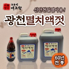 제주은빛멸치액젓