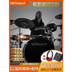 전자드럼 초보자용전자드럼 가정용 롤랜드 드럼 TD11KTD17KV17KVX 전문 성인, 오류 발생시 문의 ( 엔씨피글로벌 8 )