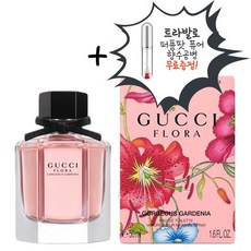 [구찌 향수] 플로라 고져스 가드니아 오드뚜왈렛 50ml+트라발로공병, 상세 설명 참조, 상세 설명 참조
