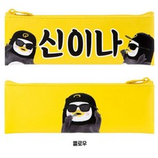 [광석이네] 펭수 미니 플랫 펜슬케이스 1개 옐로우 ABZ1753QA>F&{BUCs@r