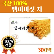 황소고집팽이버섯