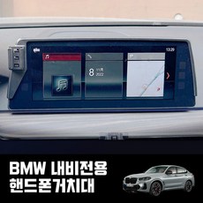 추천6 bmw거치대