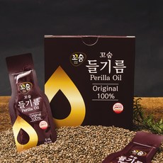 여행용들기름