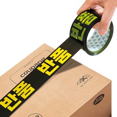 유즈베러띵 반품 테이프 50M * 48mm, 1개 1개