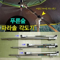 푸른숲각도기