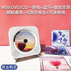 아날로그 벽걸이 빈티지 CD 플레이어 씨디 CDP, M39형+블루투스(표준형) - 어반아웃피터스cdp