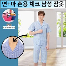 [현대백화점][와코루][NEW] 면 + 마 혼용 남자파자마 세트 남자잠옷 남성잠옷 파자마 선물 추천 (WPA7101M)