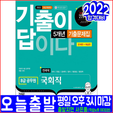 2022국회직8급영어