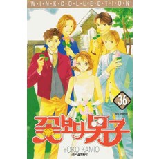 꽃보다남자만화책