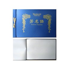 대진상사 A4 몽블랑 유선방명록 방명록
