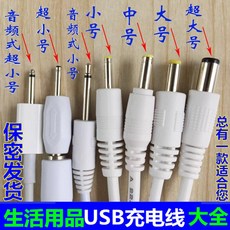 usb구멍충전