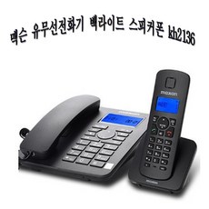 블루투스전화기