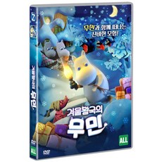 겨울왕국2dvd더빙