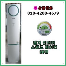 16평경동보일러