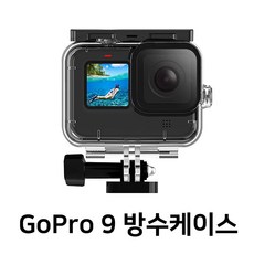 고프로7하우징
