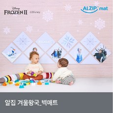 알집매트벽매트