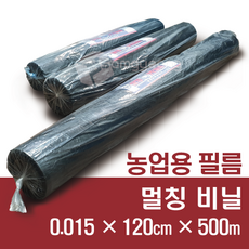 친환경멀칭비닐