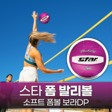 스타 폼 발리볼 퍼플 직경 205~215mm CB834-08