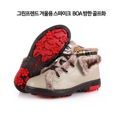 따뜻한 털달린 겨울용골프화 (스파이크 분리형) 방한골프화 골프화 남녀공용골프화 여성골프화 남성골프화 골프연습 골프장 라운딩 필드