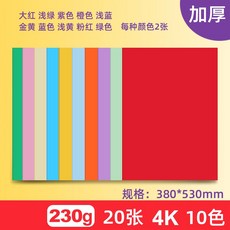 퍼스널컬러 진단천 퍼스널 스타일링 키트 테라피스트 사계절, B. 10색 230g/20매