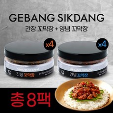 게방식당꼬막