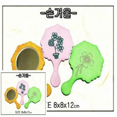 TYDL 손거울 30개 묶음