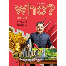 덩샤오핑