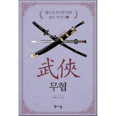 재혼황후웹소설단행본