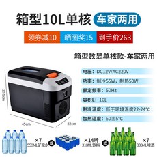 캠핑용도메틱냉온장고