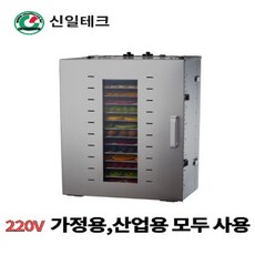 신일테크건조기