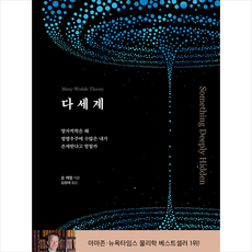 다세계