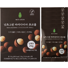 넛츠그린 마카다미아 초코볼