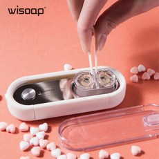 Wisoap 휴대용 고주파 진동 콘택트 렌즈 살균 세척기 소프트렌즈 하드렌즈용, 1개, 아이보리