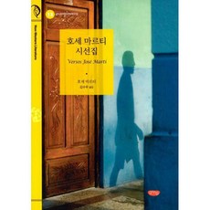 호세야