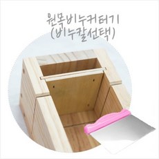 비누커터기 비누재단-원목(고급형), 비누커터기+칼포함 - 비누커터기